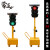 交通信号灯太阳能移动红绿灯信号灯手推路障灯警示太阳能灯导向灯 移动信号灯