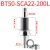 SCA侧铣刀柄数控加工中心三面刃锯片卧铣刀杆BT50-SCA22-SCA27T型 黑色BT50-SCA22-200L