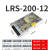 定制LRS-35/50/75/100/350升级款开关电源直流220V转24V 12V LED