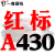 三角带a型A380-1372橡胶齿形工业机器B型C型DE传动带进口皮带 一尊红标A430 Li
