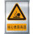 不锈钢警示牌定制围栏护栏禁止攀爬标识牌金属防腐蚀刻字标志牌工 当心表面高温(不锈钢0.5mm厚) 400x600mm