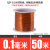 尤克达帝180度耐热铜漆包线EIW电磁线漆包圆铜线铜QZY-2/180 0.1mm50米