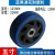 小万向轮轮子实心橡胶轮板车拉货手推车通用转向定向轮子轱辘 蓝黑通花软胶耐磨轮 5寸(万向+定向)X2对