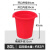 适用于大桶水桶特大装塑料肥料发酵工业用加厚耐钢化牛筋高温熟胶 H61-红色无盖80型装水约82斤