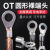 OT冷压圆形压线鼻端子裸端接线耳连接器铜压开口鼻子铜接头压线头 OT4-5(100只)