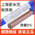 上海斯米克5%银焊条L205含5%银铜磷钎料银焊丝扁BCu89PAg银铜焊条 温友 *1.6mm (1kg价格)
