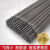 火弧碳钢焊条J707-3.2,20kg/箱,KJ