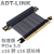 定制ADT显卡延长线 PCI-E 3.0x16 垂直竖立放机箱pcie 16x 90度直 R33SL 0.05m