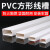 PVC方形线槽带胶免钉明装线槽阻燃布线走线槽墙面走线塑料明线槽 无胶线槽1米 20mmX10mm