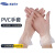 希洁贝尔一次性手套PVC劳保防护手套100只装 一次性PVC手套 S