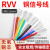 RVV电缆8 10 12 14 16芯电源信号控制护套线0.12/0.2/0.3/0.5平方 电缆线 14芯X0.12平方 100米