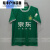 斑弗犀新款北京国安球衣2024主场绿色足球服成人儿童套装短袖球迷服印字 上衣不印号 成人S(165-170)欧码