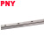 PNY微型MGW直线导轨MGN/C/H滑块滑台② MGN9标准轨100mm 个 1 