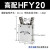 气动手指气缸MHC2-10D/16D/20D/25D/32D/40D/S支点开闭型夹爪 HFY20【高配款】