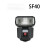 Leica徕卡SF40闪光灯 莱卡旁轴相机m11 m10r q2 sl2机顶专用新款