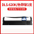DLS-620K色带适用得力DE-628K DL-625K 612K 930K针式打印机色带 1支DLS620K色带架（内含带芯）