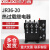 德力西热过载保护继电器 JR36-20 4.5-7.2A 热继电器 热保护 过载 JR36-20 4.5-7.2A