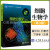 细胞生物学 第三版3版 翟中和 细胞生物学教材 普通高等教育十一五规划教材 高教版生物学教材 生物学教材