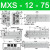 气动滑台气缸MXQ MXS6/8/12/16/25L-10/20/30/40/50/75AS MXS12-75