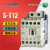 交流接触器 S-T12 接触器 ST12 替代S-N12 SN12 AC100-127V 1a1b(1NO 1NC)