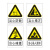 电梨 定制新国标安全标识牌 当心警告标志 警示3M反光膜铝板标牌（当心碰撞）铝板UV腐蚀标牌 当心坠入溜井 40*60cm