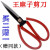 王麻子黑老虎剪刀锋利结实复合钢剪工业剪刀多用大号剪子 传统老式剪刀