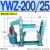 御舵BYWZ液压YWZ2制动器YWZ-100/150/200/300/400/500 YWZ3-250/3 YWZ-200/25