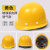 豪玛安全帽工地男国标加厚abs透气头盔建筑工程施工领导头帽定制印字 黄色 玻璃钢加厚透气款