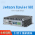nvidia jetson xavier nx核心板开发板载板 边缘计算网关 5G全网通模块