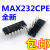 MAX232EPE DIP16 5只12元 MAX232EPE