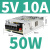 德力西LED开关电源24v 220转12V监控50W 200W直流10a伏5V变压器75 CDKU-S50W/5V/10A