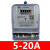 适用于杭州电表DDS601单相电表出租房电表电子表5-20A/10-40A 5-20A【DDS601】