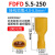 适用FDFD1.25/2/5.5/6.3插簧母预绝缘冷压端子电线连接器接线耳端 FDFD5.5-250(黄色)