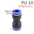 气动接头塑料PY8快速插PE6气管PU10直通变径12mm对接三通弯头快接 T型三通 PE-04