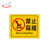 天意州 禁止踩踏 PVC标识牌 24*30cm