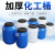 工业油桶 25升废液桶实验室收集化工50升发酵密封厨房泔水塑料桶 30L[特厚耐腐蚀]蓝色