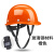 HKNA安全帽工地头盔劳保建筑工程电力工人玻璃钢头盔晒遮阳帽 橙色国标玻璃钢平扣款