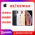 Apple/苹果 iPhone XS Max 金银黑色三网通资源手机4G 256G手机 银色 套餐三 xs 5.8寸9新外版单卡 64GB