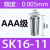SK弹性筒夹SK10/SK16夹头高精度AAA0.005加工中心夹头刀柄夹头 SK16-11