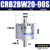 CDRB2BW叶片式旋转摆动气缸CRB2BW15-20-30-40-90度180度270s厂家 CRB2BW2090S