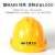 SNQP国标abs安全帽工地电风扇帽可充电空调制冷防晒帽夏降温遮阳帽檐 黄色风扇帽-B6000