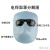 电焊面罩焊工防护面罩电焊头戴式轻便面罩氩弧焊面部全脸防护焊帽 三色眼镜