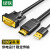 绿联（UGREEN）HDMI转VGA转换线 公对公 圆线 高清视频转接头 显示器连接线 1.5米 MM101 30449