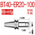 科能芯 全系列数控刀柄BT40 BT40-ER16-70 