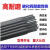 京仕蓝耐磨焊条D708D998耐合金碳化钨高硬度堆焊焊条D212D256定制 D802钼镍耐高温耐磨/3.2/4.0/5.0一公