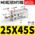 小型带磁多位置自由安装气缸 MD25 32X5S 10 15S/20/25/30/40/50D MD25X45S