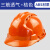 HKNA安全帽工地国标abs玻璃钢帽子透气建筑工程领导防坠物砸头盔印字 三筋透气橘色