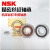 NSK丝杠配对轴承DB 760301 P5(两只配对) 其他 760307/7603035 P4[两只配对]