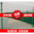 高速公路护栏网双边丝护栏网养殖厂区钢丝网隔离网户外铁丝网围栏 框架护栏网4.5mm