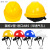 锐明凯国标安全帽 加厚ABS防护头盔工地遮阳帽建筑工程电工防护劳保头盔 国标V型-高分子 黄色
